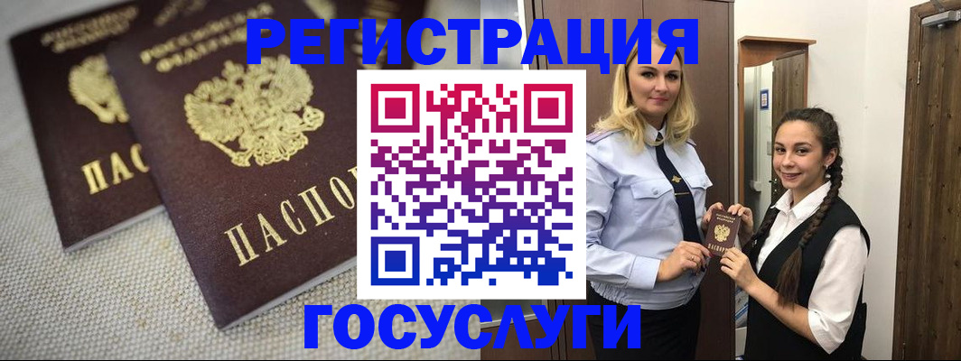 где прописаться в Волжске