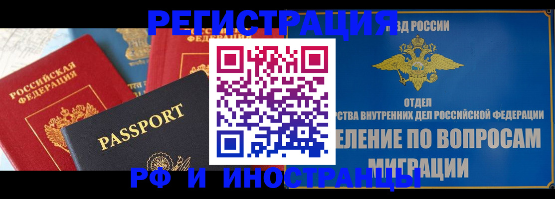временная регистрация госуслуги в Волжске