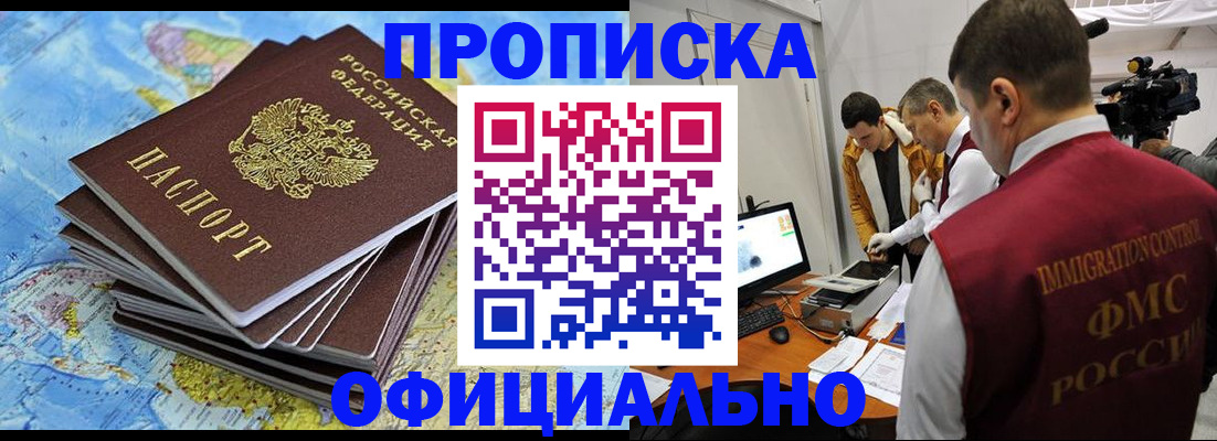 где прописаться в Волжске